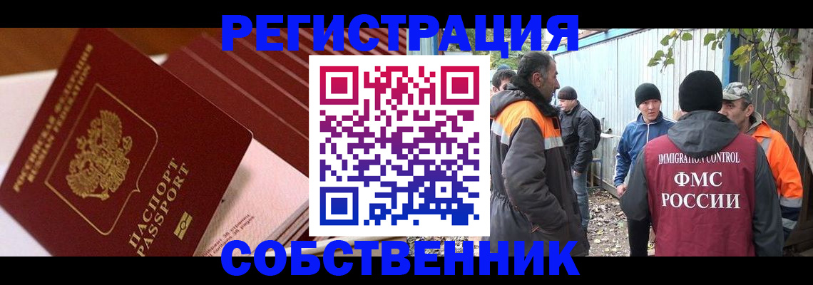 регистрация в Плавске