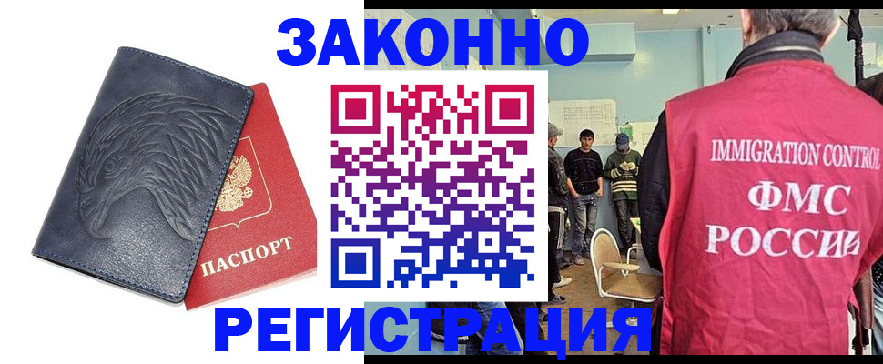 прописка паспорт в Плавске