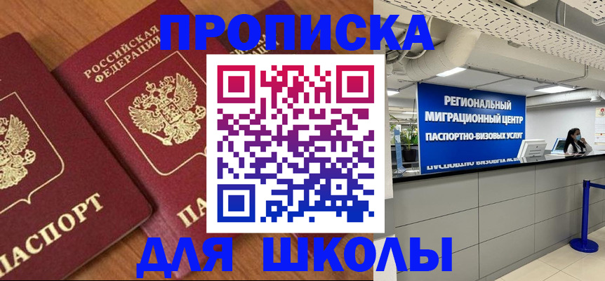 временная регистрация собственник в Плавске