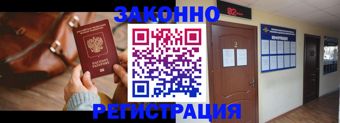прописка в квартире в Плавске