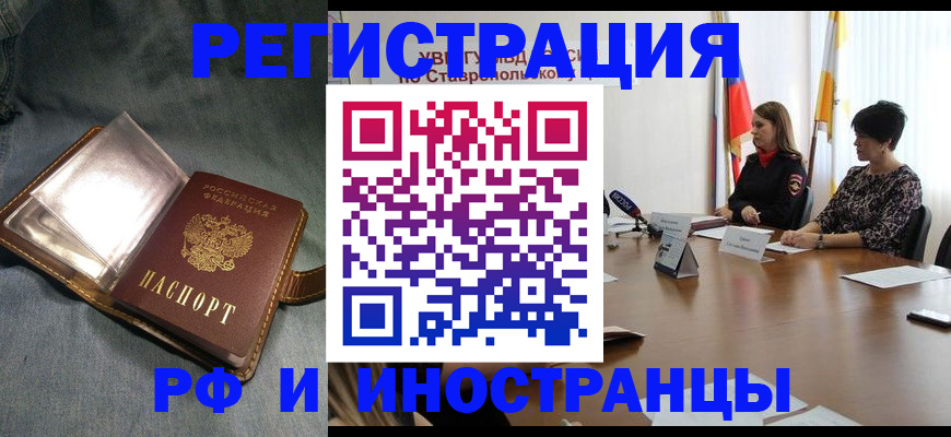 временная регистрация гарантия в Плавске