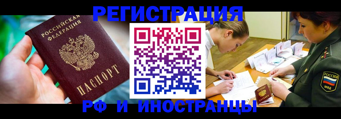 прописка в квартире в Плавске